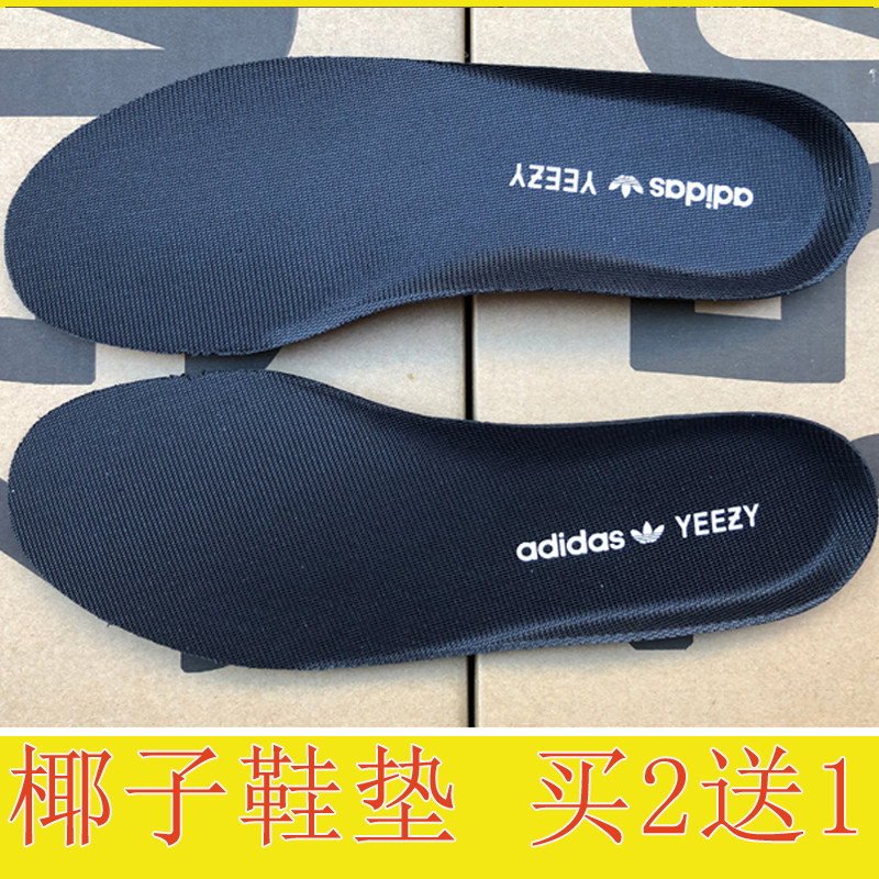 适配椰子鞋垫350v2原装品质满天星天使舒适侃爷yeezy350鞋垫男女