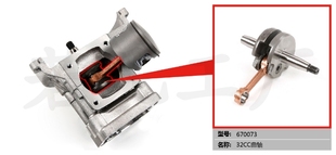 若凡遥控车两冲汽油发动机配件32CC动力曲轴670073