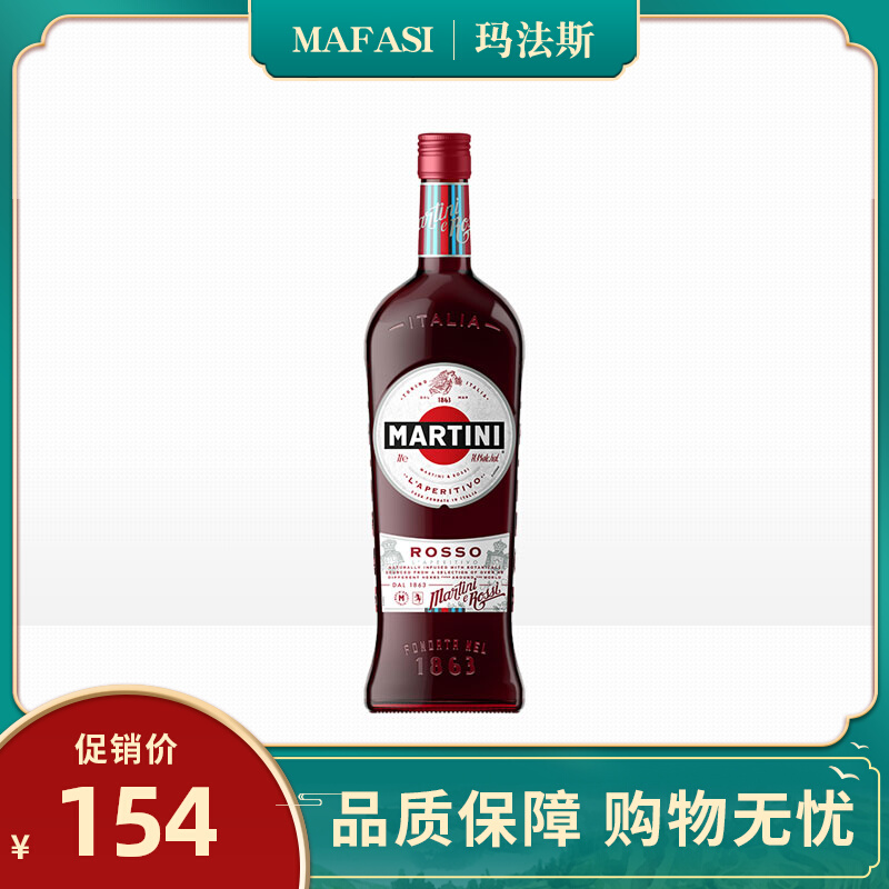 vermouth更新时间:2022年03月10日马天尼红威末酒martini意大利进口