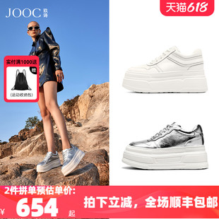 JOOC玖诗厚底板鞋女2024春季新款牛皮系带休闲鞋银色增高运动女鞋
