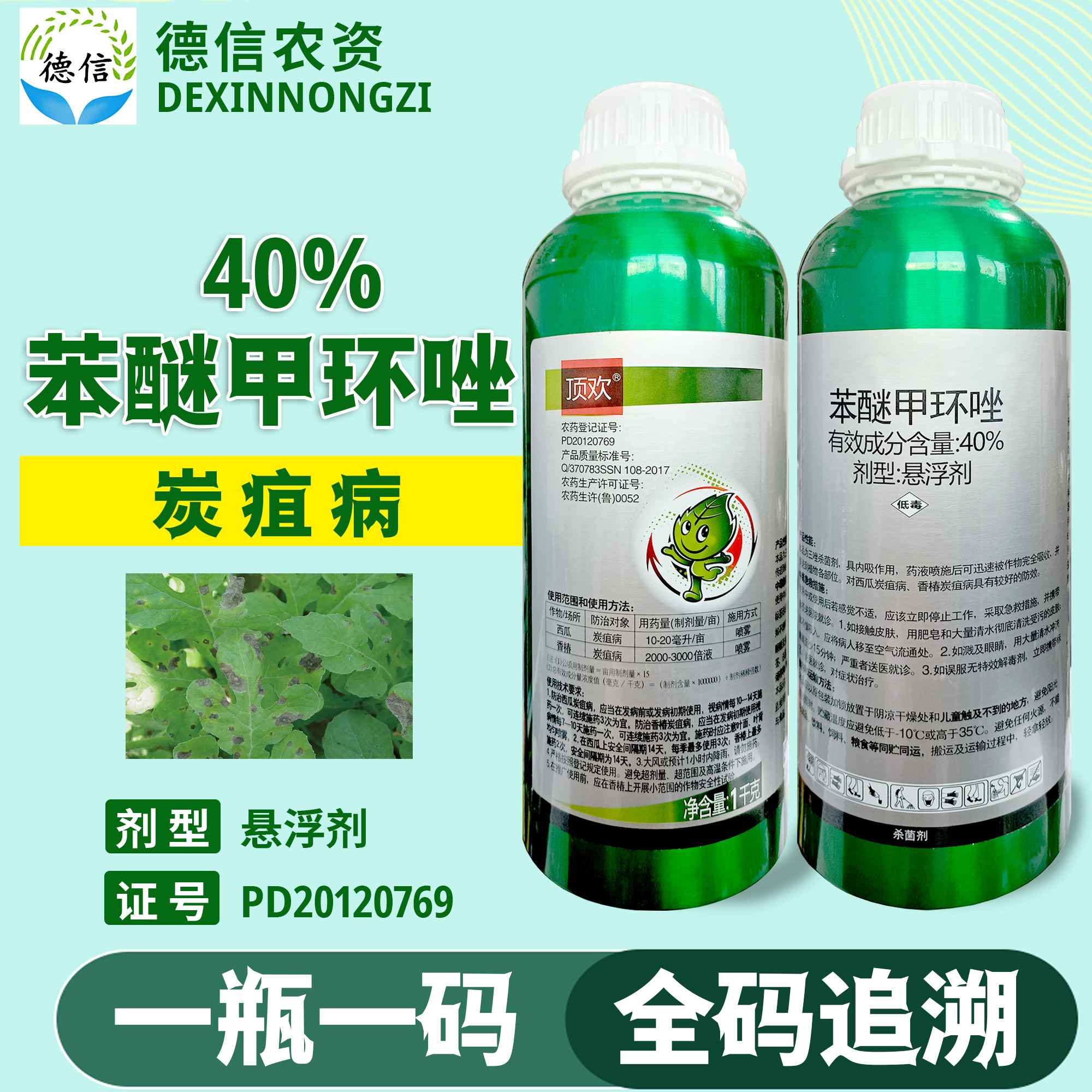 凯立生物中生加米春雷中生细菌性角斑农药菌素杀菌剂 原价115元 现价