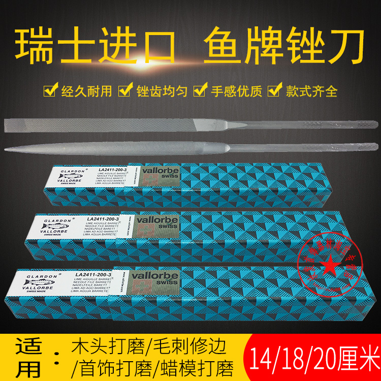 瑞士进口鱼牌锉刀金银首饰执模整形锉半圆锉三角竹叶锉平锉大滑锉|ruв категории оборудование/инструменты, ручной инструмент, напильник, глиссирование, ортопедическая напильник - от Buy2taobao.com для оказания профессиональной услуги покупки агента Taobao