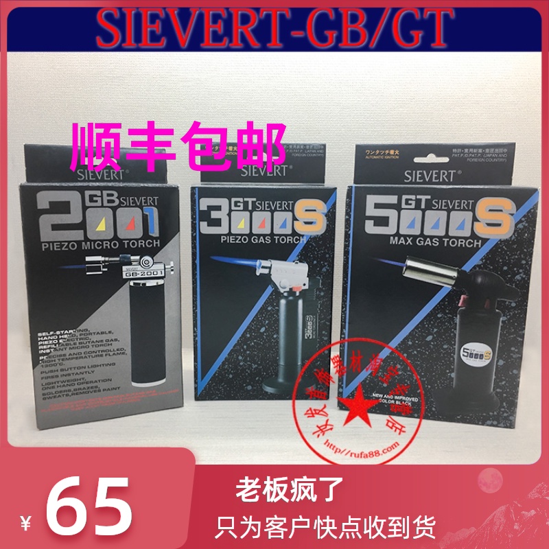 金银检测高温焊枪首饰牙科焊接便携喷火枪喷灯直冲打火机气体火枪在类目 户外/登山/野营/旅行用品, 炉具/餐具/野餐烧烤用品, 点火用具, 打火机中 - 来自Buy2taobao.com提供专业的淘宝代购服务