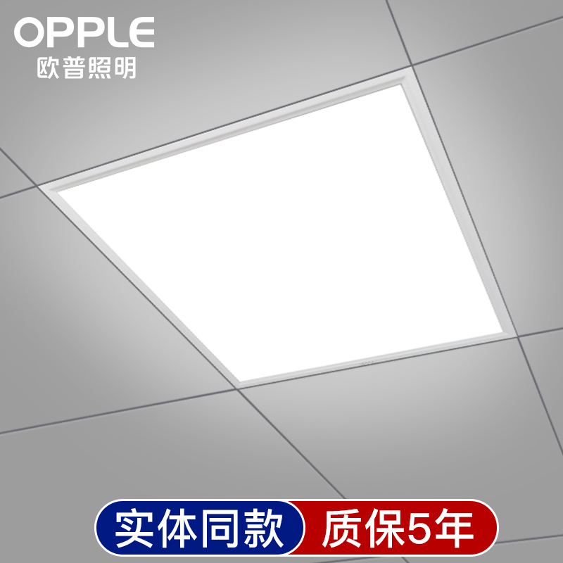 欧普集成吊顶灯60x60