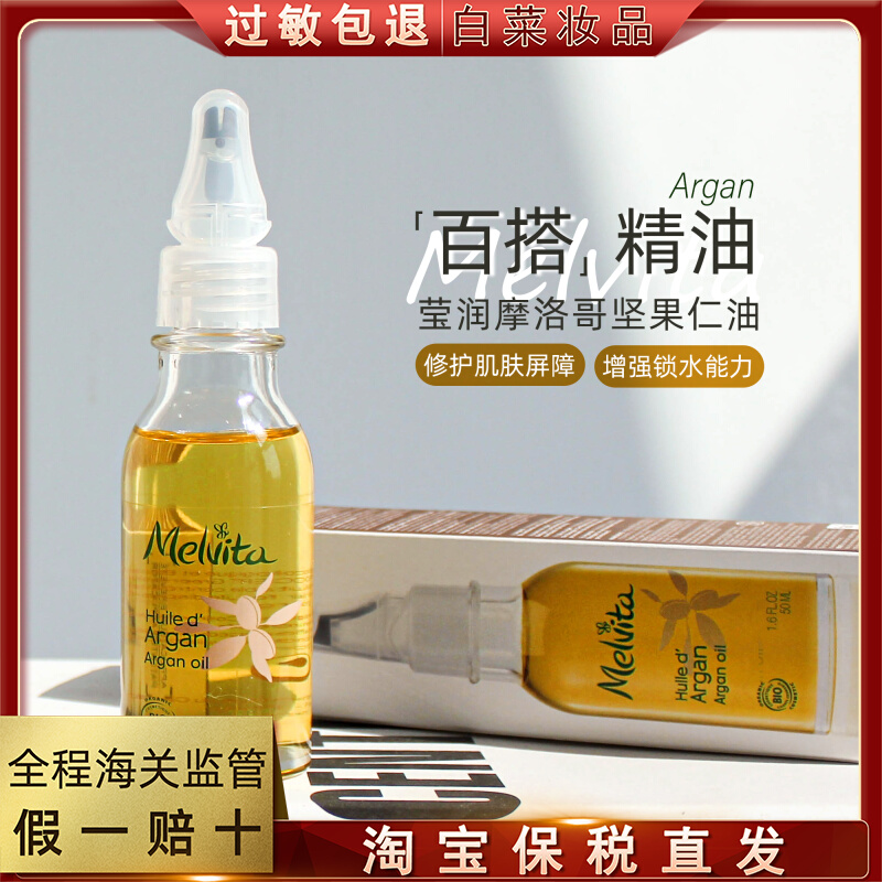 阿甘油macadamia nut oil护发精油洛黛诗摩洛哥坚果油已售9￥28