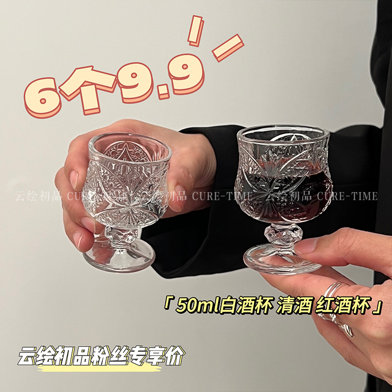 高档洋酒烈酒杯一口杯一两子弹杯白酒杯家用加厚玻璃酒杯套装酒盅