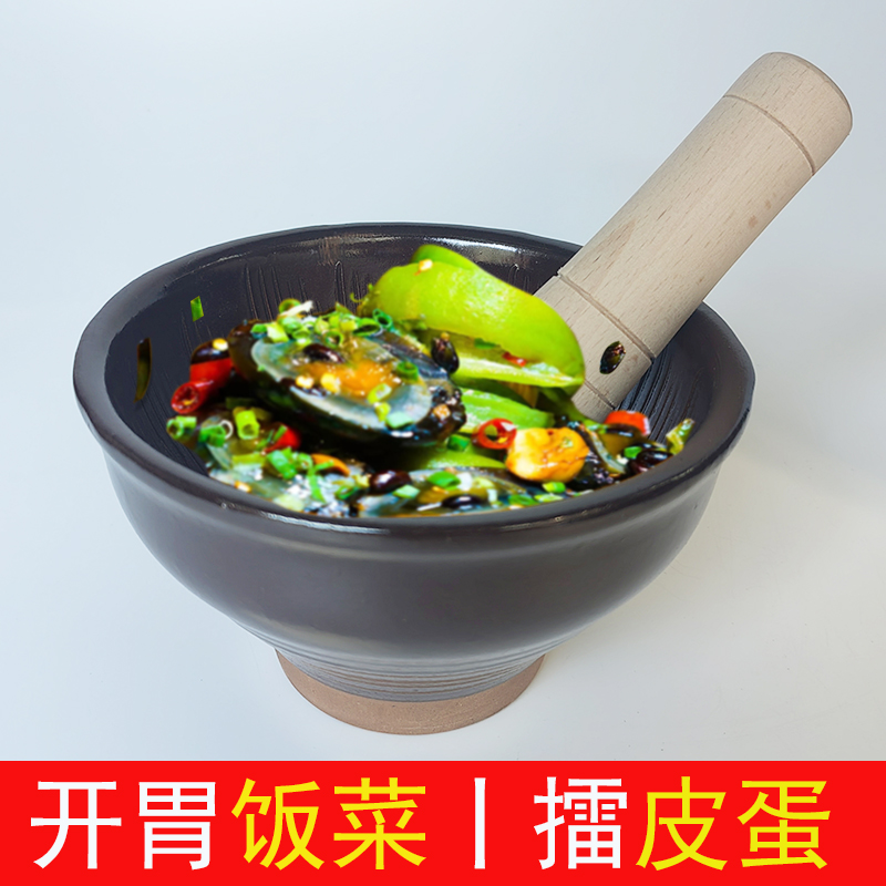 包邮土擂钵湘菜擂辣椒皮蛋钵擂饭擂茶碗抖钵捣姜蒜花生研磨送木杵