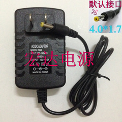 12V2A电源适配器 先科金正海信小电视便携式DVD/EVD电源线充电器