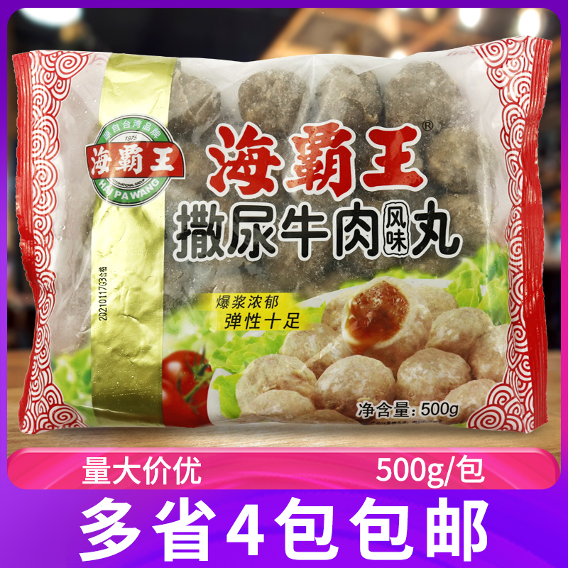 海霸王撒尿牛肉风味丸500g 包心