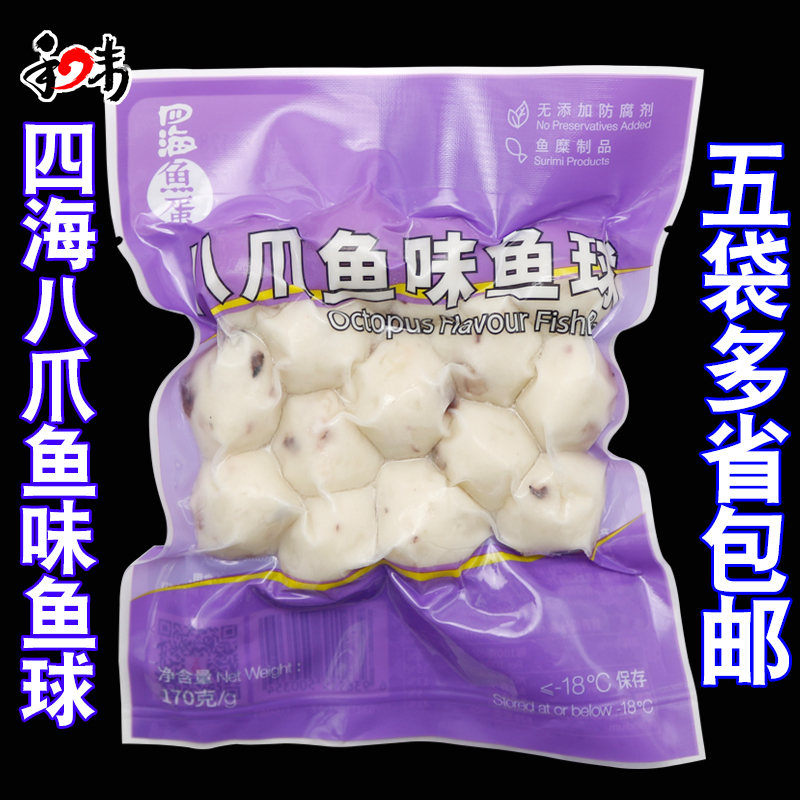 四海八爪鱼味鱼球170g 香港仔鱼