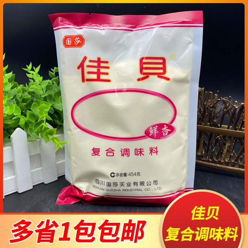 佳贝调味料味粉味精酒店特色凉拌特色菜鸡精