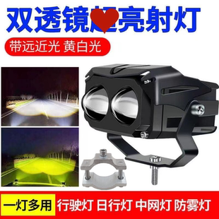 电动车灯超亮外置摩么托车LED灯泡电瓶射灯电单车大灯12V-96V防水