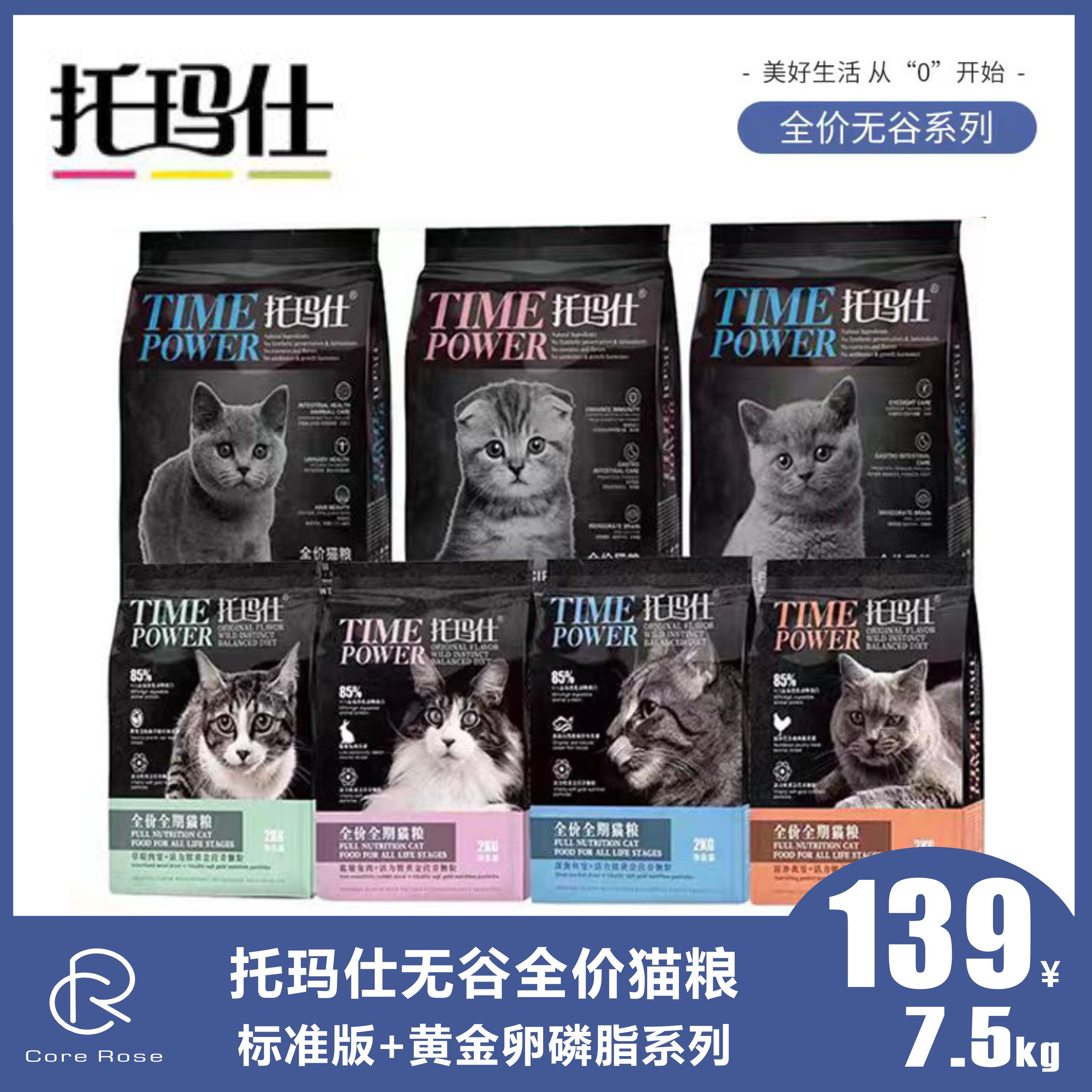 托玛仕猫粮幼猫粮成猫粮美毛卵磷脂活