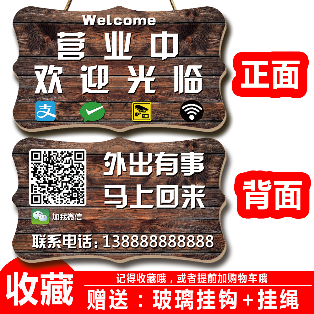 正在营业中挂牌双面店主有事外出门牌定制电话时间提示牌欢迎光临
