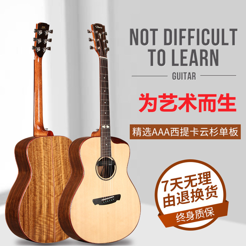 doris多瑞斯半缺角扇品云杉单板民谣吉他电箱吉他41寸初学者包邮