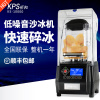 祈和 带罩沙冰机 KS-10000商用防护罩隔音全自动碎冰机冰沙搅拌机 祈和 带罩沙冰机 KS-10000商用防护罩隔音全自动碎冰机冰沙搅拌机