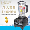 祈和KP-767S商用豆浆机奶茶店现磨豆浆机搅拌果汁机沙冰机料理机 祈和KP-767S商用豆浆机奶茶店现磨豆浆机搅拌果汁机沙冰机料理机