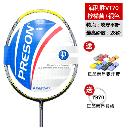哪儿买 voltric 70 vt70 羽毛球拍 尤尼克斯yonex voltric 威力系列