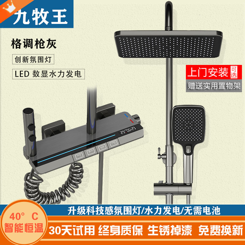 淋浴花洒套装枪灰色全铜淋浴器花洒家用恒温增压喷头浴室洗浴淋雨