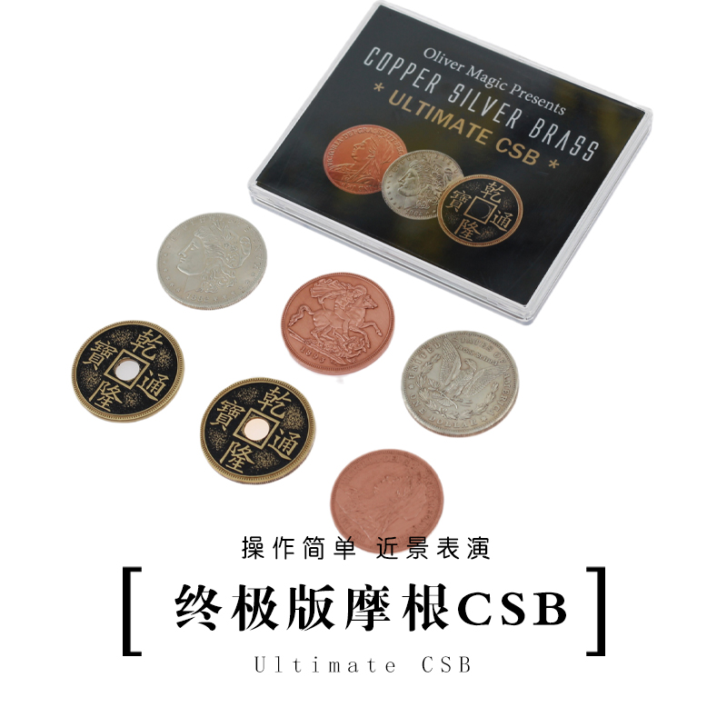 终极版摩根CSB古银铜硬币套装(U