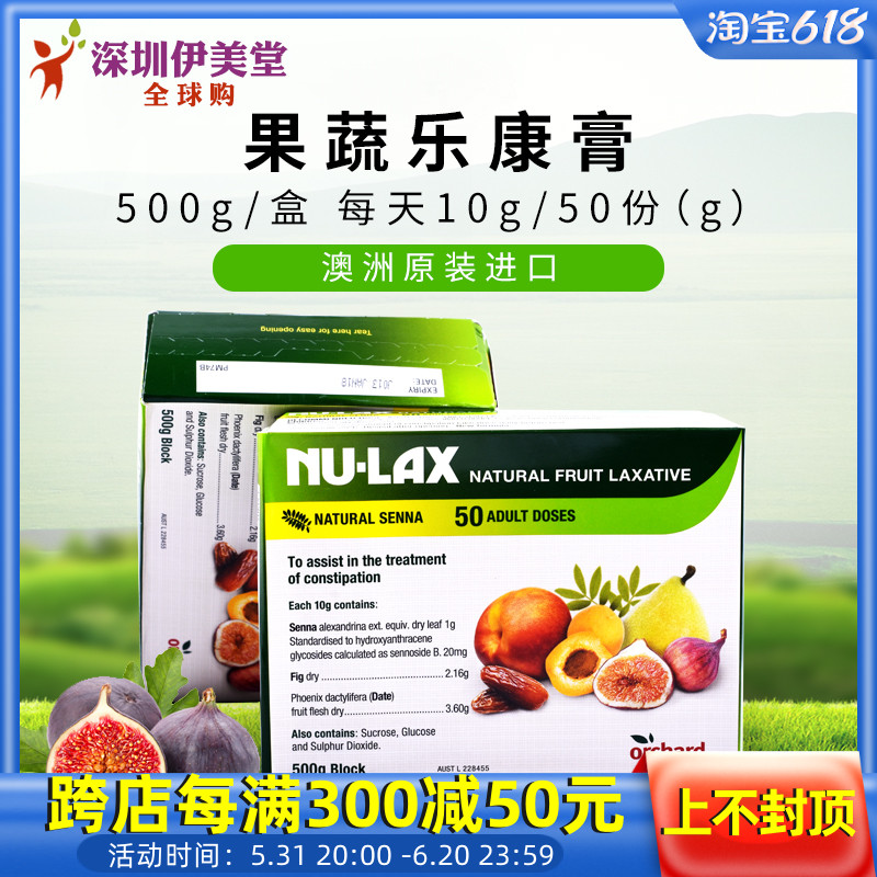 澳洲nu-lax乐康膏500g天然果蔬膳食纤维调理肠道水果纤维水果膏