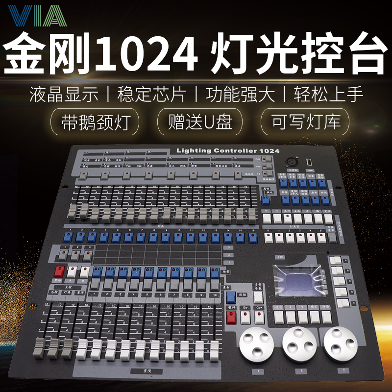 tigertouch 触摸老虎灯光控台 石英控台 二代老虎控台