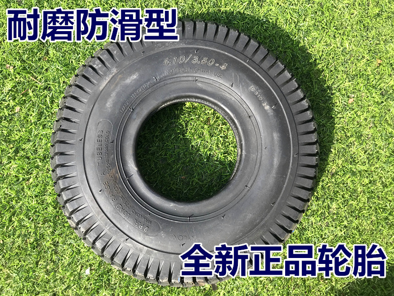 朝阳轮胎电动车滑板4.10/3.50-4内外胎轮胎410/350-4平衡车小推车