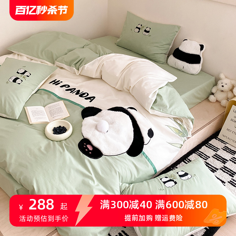 卡通可爱大熊猫刺绣全棉水洗棉床上四件套纯棉被套床单宿舍三件套