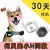 Kitty Pet dog positioner Track wireless gps A collar for a horse Tracker intelligence Kitty Pet dog positioner Track wireless gps A collar for a horse Tracker intelligence