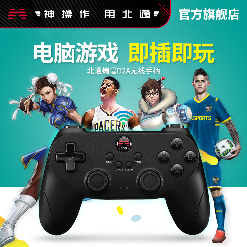 Northern Pass Al Deng Bat PC computer recreational machines Cyberspace Punk wireless 360 game Handle intelligence television Box Double steam Mission Call Flying car Simulator usbin the Video game/Fitting/Game/Raiders , Gamepad category - from Buy2taobao.com to provide professional Taobao agent buy service