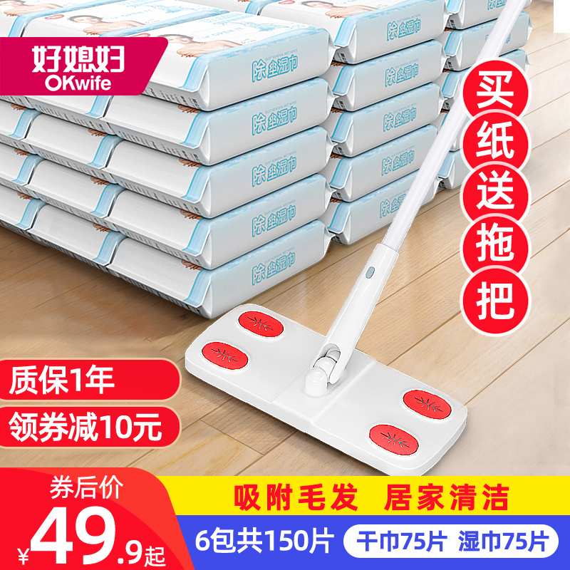 好媳婦靜電除塵拖把懶人幹濕兩用家用擦地壹次性吸塵紙幹巾濕巾紙在類目 家庭/個人清潔工具, 家務/地板清潔用具, 静电除尘拖把中 - 來自Buy2taobao.com提供專業的淘寶代購服務