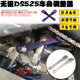 适用无极ds525x 摩托改装车身降低座高狗骨头无极525rr可调升高器