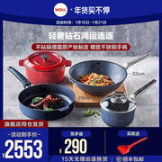 WOLL Germany imported non-stick frying pan pan frying pan milk pan diamond series 10th anniversary imported frying pan set