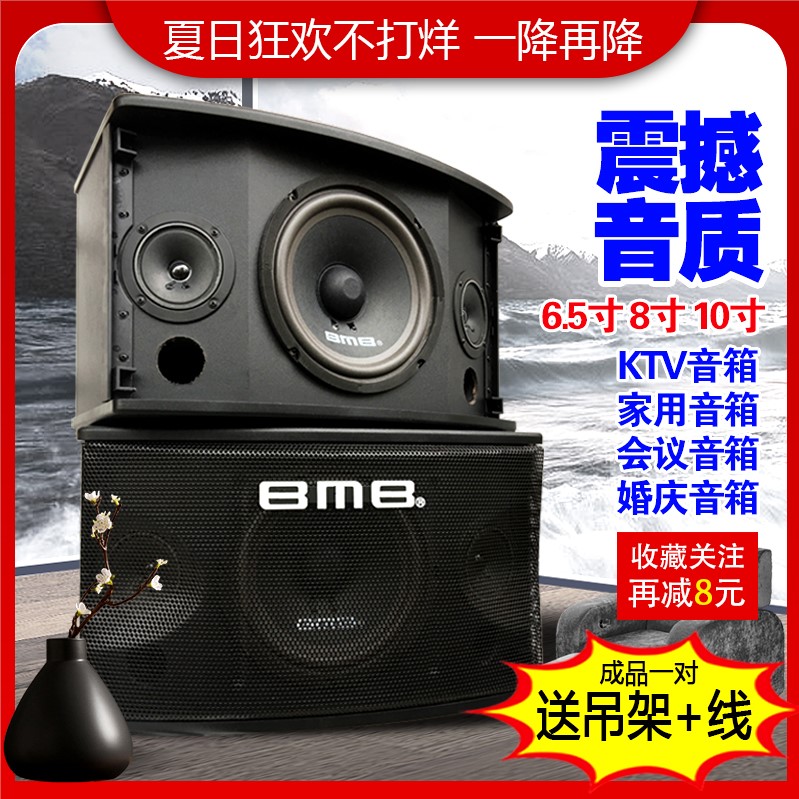 爆销8/10寸12寸KTV卡包音响套装会议家庭影院无源壁挂K歌专用音箱在类目 影音电器, Hifi音箱/功放/器材, Hifi音箱中 - 来自Buy2taobao.com提供专业的淘宝代购服务