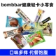 bombbar临期特价蛋白曲奇饼干夹心馅饼舒芙蕾代餐饱腹低0无糖精脂