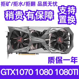 华硕七彩虹技嘉微星GTX1070 1070ti 1080 1080TI 11G拆机吃鸡显卡