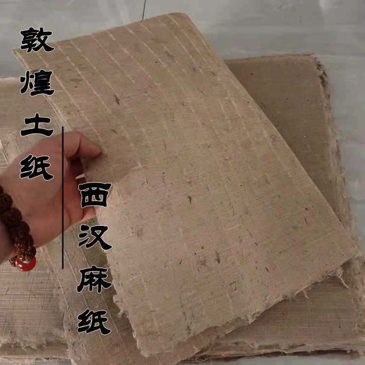 艺墨轩文具旗舰店的优惠券大全—麻纸宣纸长纤维半生