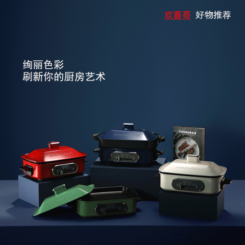 英国摩飞MR9088 多功能锅料理锅 电烧烤锅电火锅烧烤炉家用电磁炉