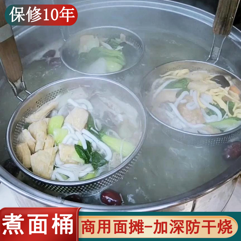 商用煮面炉煮面锅电热煮面桶煮饺子熬