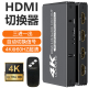 hdmi切换器8K三进一出高清分配器一分二4进1出分线器4K144hz