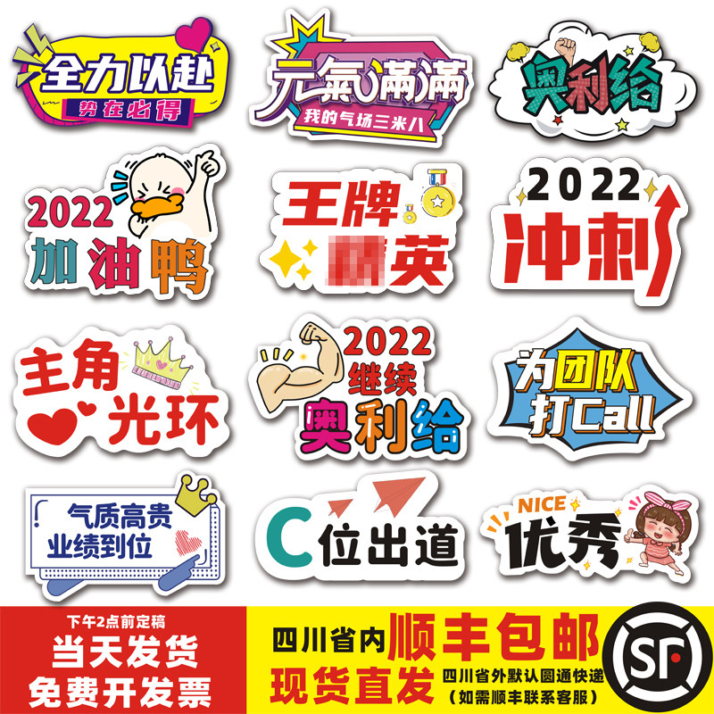 2022新年手举牌虎年元旦年会拍照道具相框kt板公司活动拜年手持牌