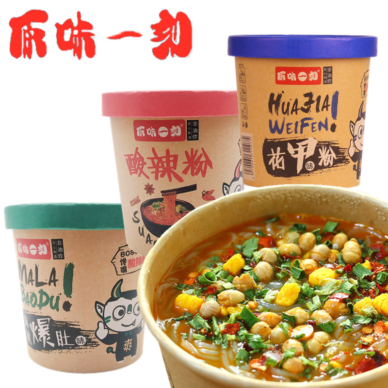原味一刻非油炸酸辣粉麻辣爆肚味花甲味方便速食红薯粉丝桶装杯装