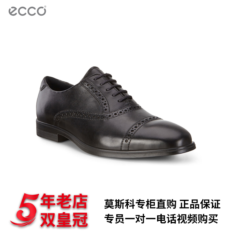 ecco爱步商务正装男鞋正品代购 潮流系带休闲男皮鞋 墨本621674