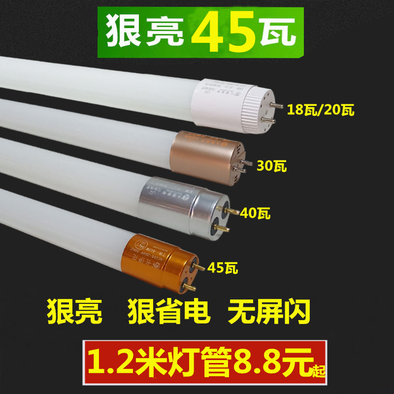 包邮双倍亮led灯管T8灯管节能改造日光灯管1.2米18w20w30w