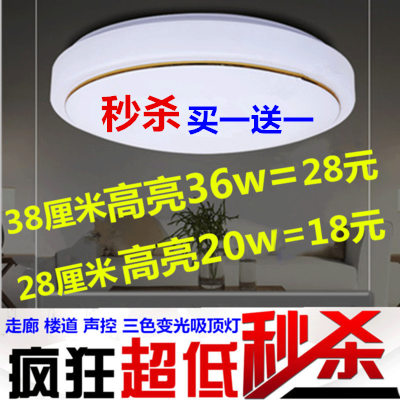 LED走廊灯圆形吸顶现代简约卧室过道客厅阳台声控感应灯饰灯具