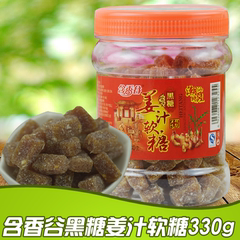 含香谷黑糖姜汁软糖330g手工姜糖 潮汕特产知味姜糖零食