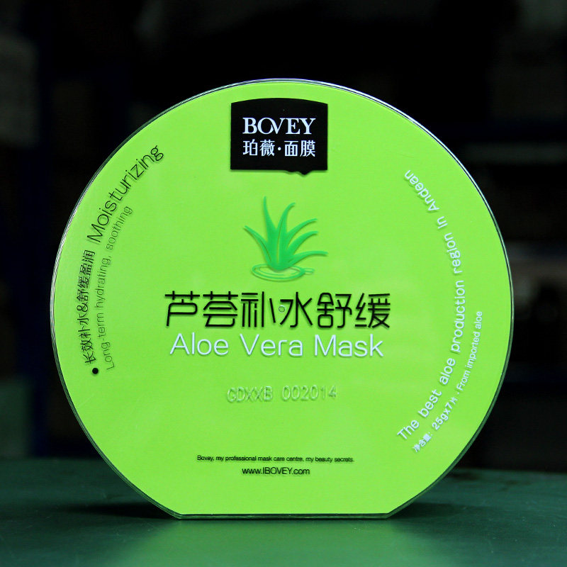 珀薇正品补水保湿嫩肤控油芦荟面膜