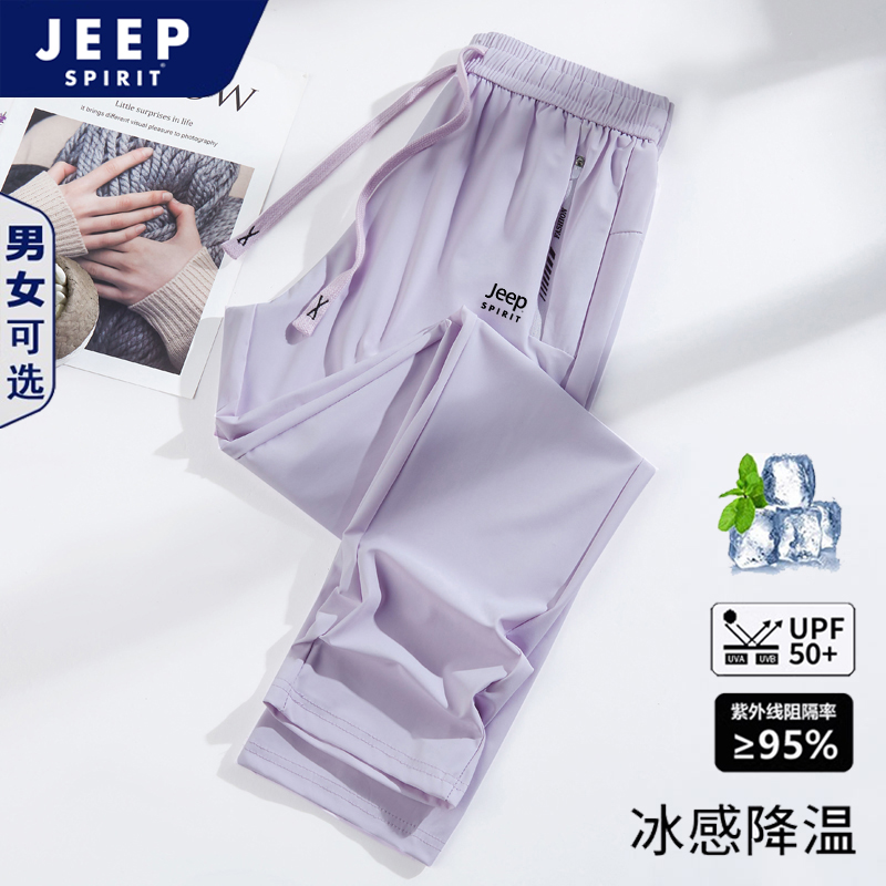 Jeep吉普速干冰丝裤女2024新