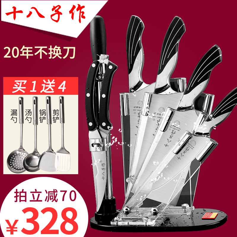 十八子作菜刀套装厨房家用刀具切肉切菜刀德国不锈钢砍骨刀雀之屏在类目 厨房/烹饪用具, 烹饪用具, 刀具, 全套厨房刀具中 - 来自Buy2taobao.com提供专业的淘宝代购服务