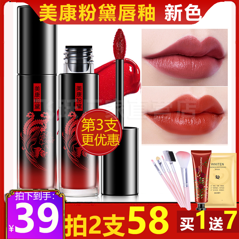 美康粉黛丝绒唇釉口红哑光山君不离学生款正品女赤焰红桦新品红鸢